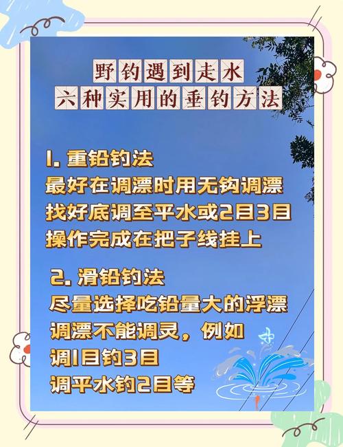 江河釣魚圖片大全_釣魚圖解江河技巧視頻_江河釣魚技巧圖解