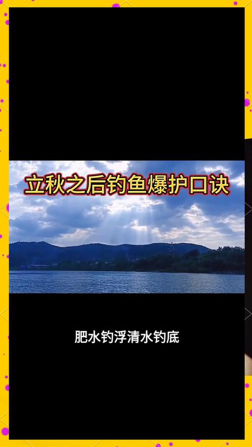 深秋野塘釣魚技巧_早秋釣法與天氣選擇_秋季釣魚節氣變化