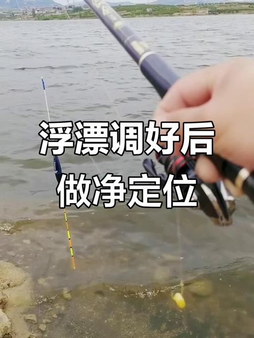 流水釣魚技巧_浮游磯釣找釣點技巧_流水釣魚選釣位