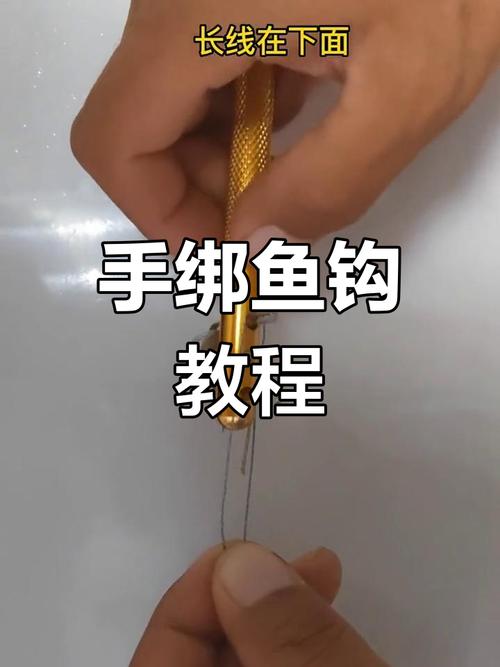 怎樣用綁鉤器綁魚鉤視頻教程_綁魚鉤器怎么用_魚鉤連接器怎么綁
