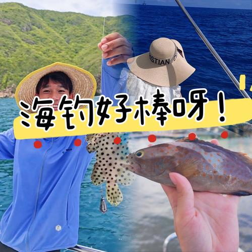 海釣技巧教學視頻教程_海釣教程入門_海釣魚技巧視頻教程