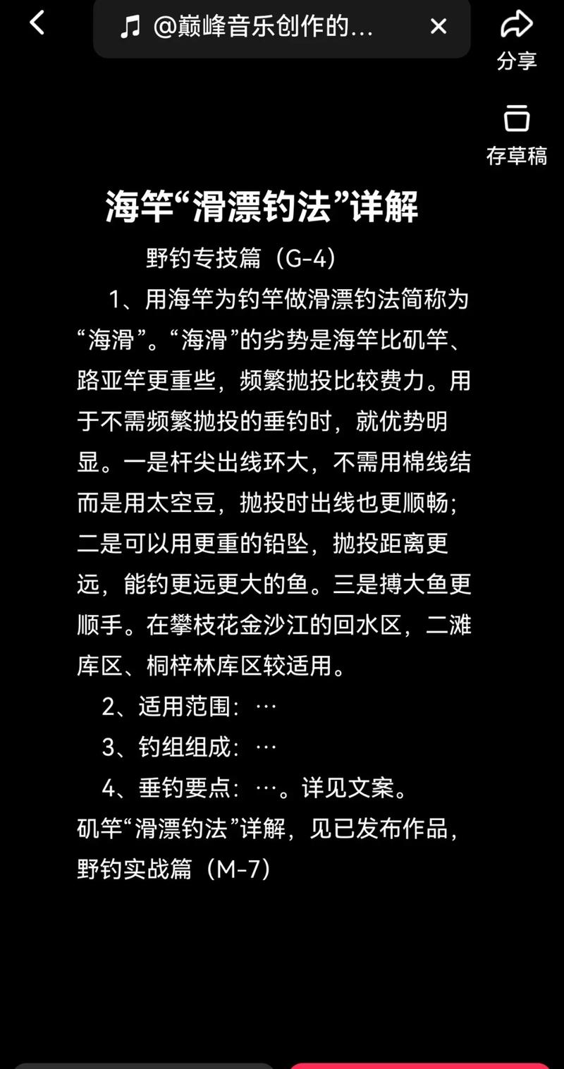 深水巖礁垂釣技巧_海釣釣點選擇_海釣技巧之用線經驗詳解