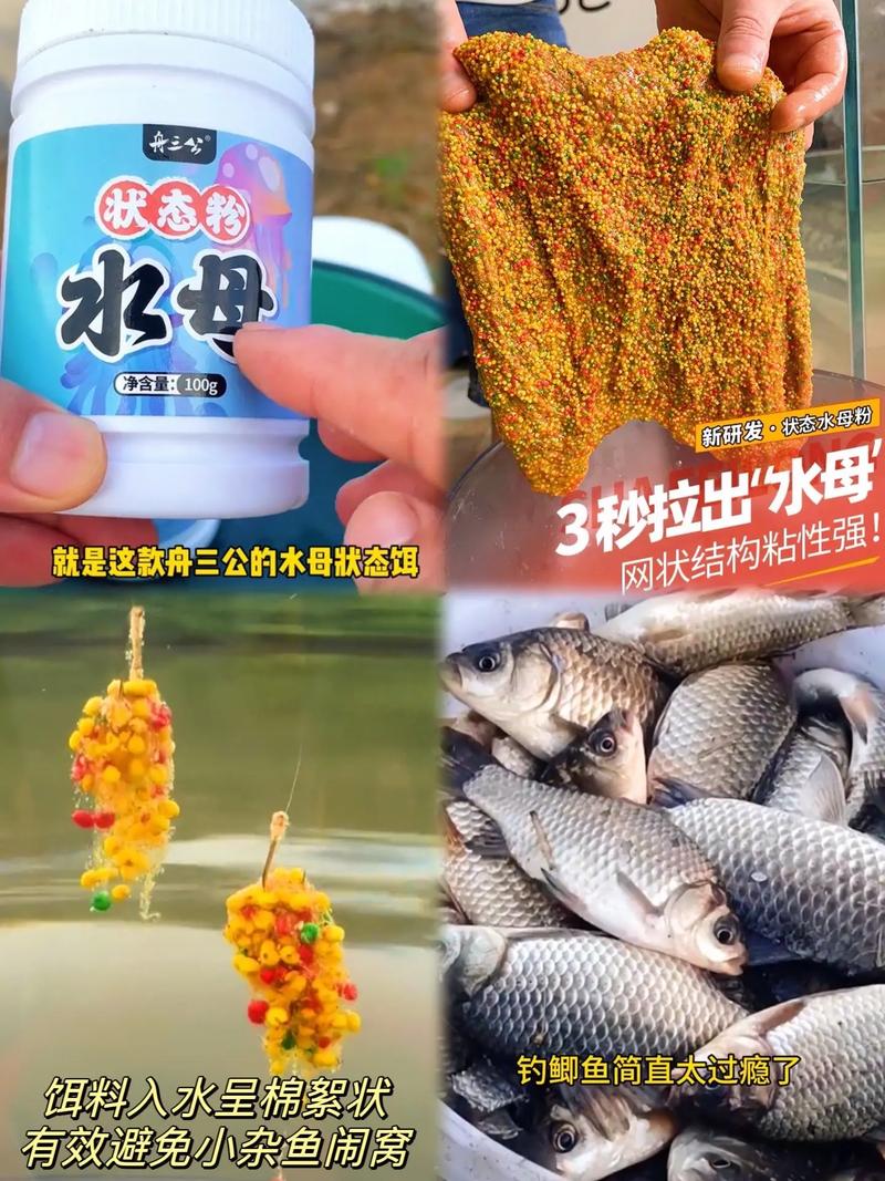 魚餌配制及使用技法新編_餌料狀態調整_開餌料技巧