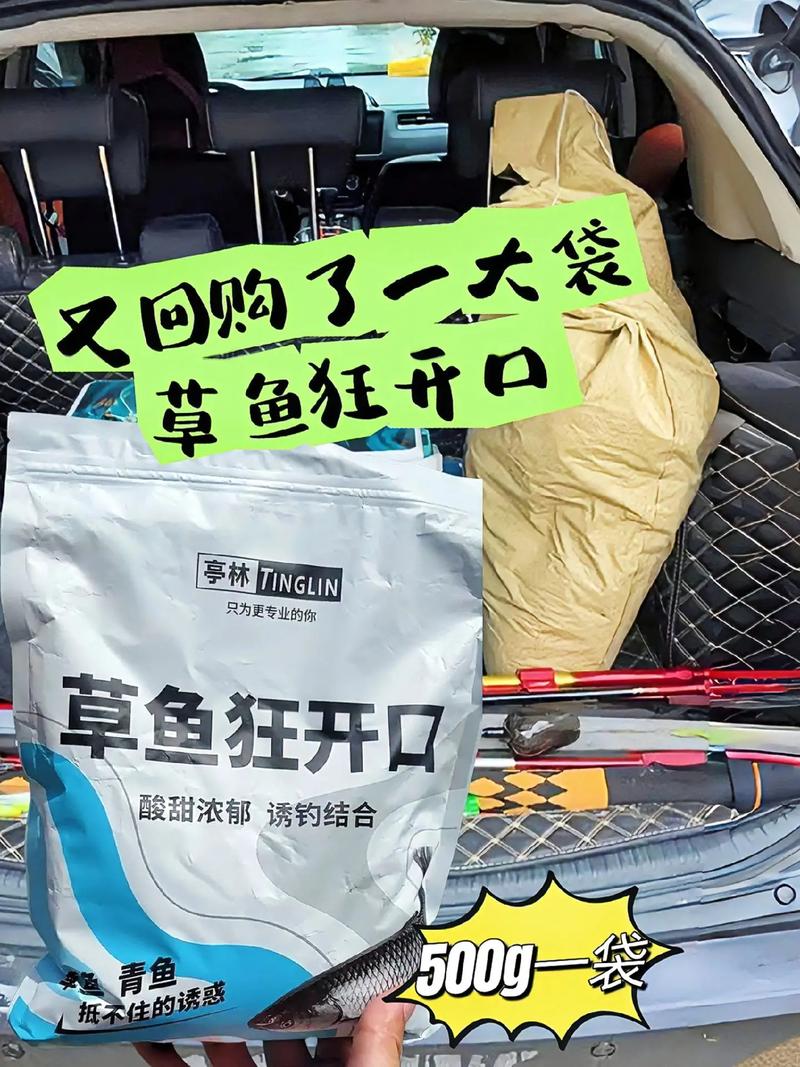 夏季釣草魚最佳餌料_盛夏野釣草魚餌料_夏季野釣草魚餌料配方