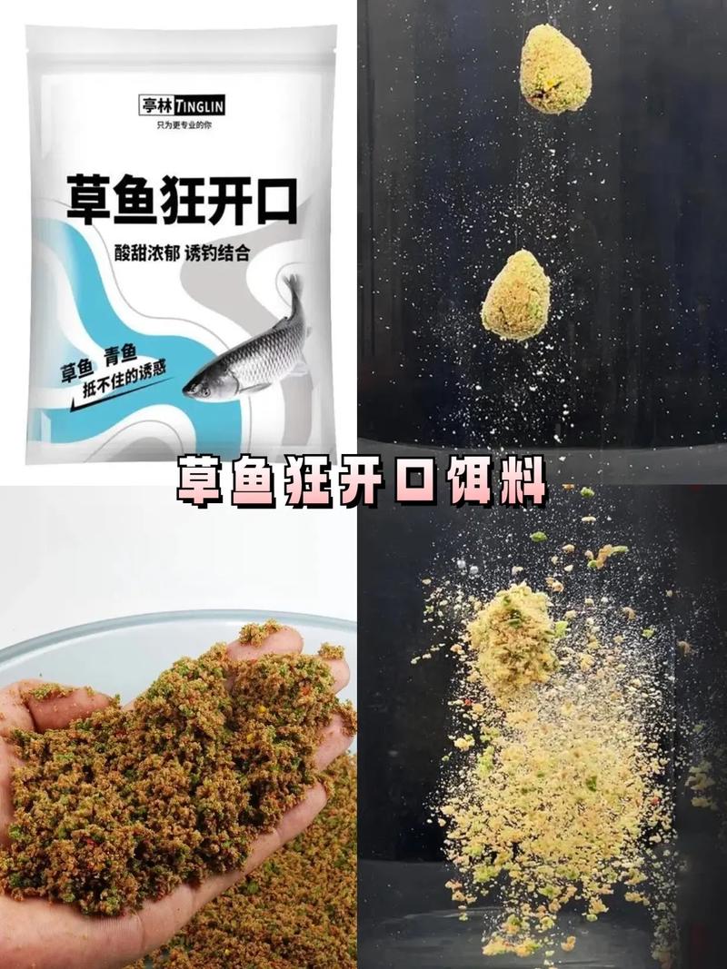 夏季野釣草魚餌料配方_盛夏野釣草魚餌料_夏季釣草魚最佳餌料