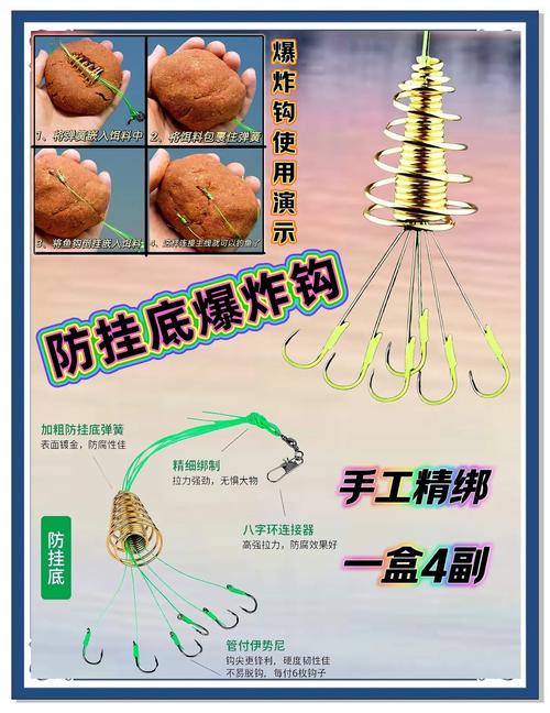 爆炸鉤線組圖解_爆炸鉤掛餌方法_圓形餌倉填餌技巧