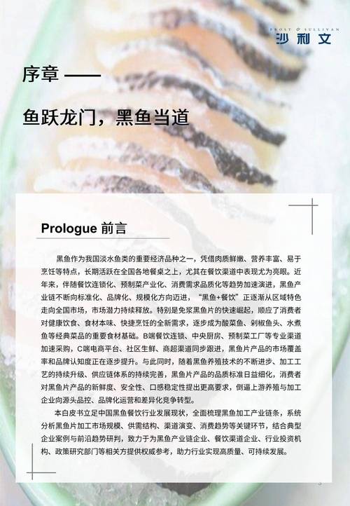 黑魚多少錢一斤_黑魚價格上漲_黑魚片加工廠調價