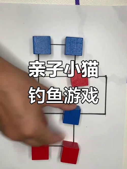 小貓釣魚課堂游戲教學設計_課堂游戲《小貓釣魚》_小貓釣魚游戲教學