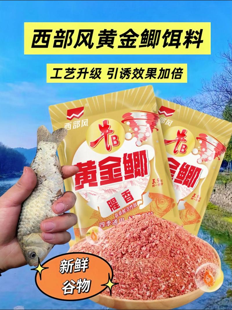 野釣鯽魚配方_野釣鯽魚什么商品餌好_生胡豆粉鯽魚餌料
