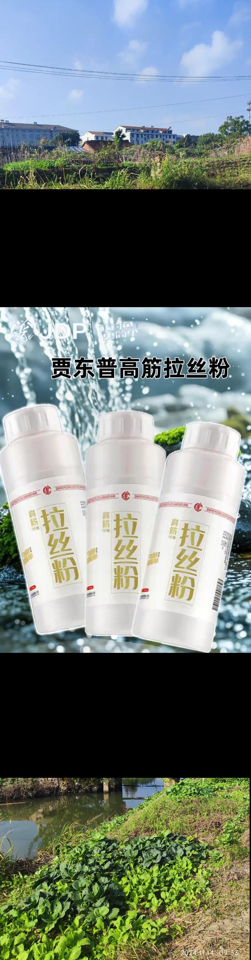 高筋面粉能替代拉絲粉嗎？_面粉可以做拉絲粉釣魚嗎_面粉能不能當拉絲粉用