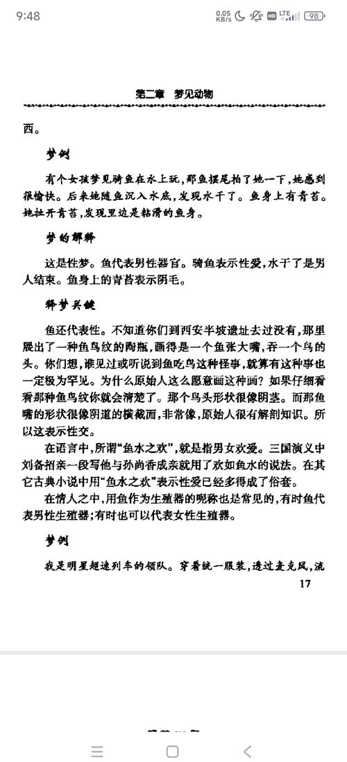 夢見釣到一條魚是什么意思_夢見釣到一條魚解夢_夢見釣魚釣到一條大魚