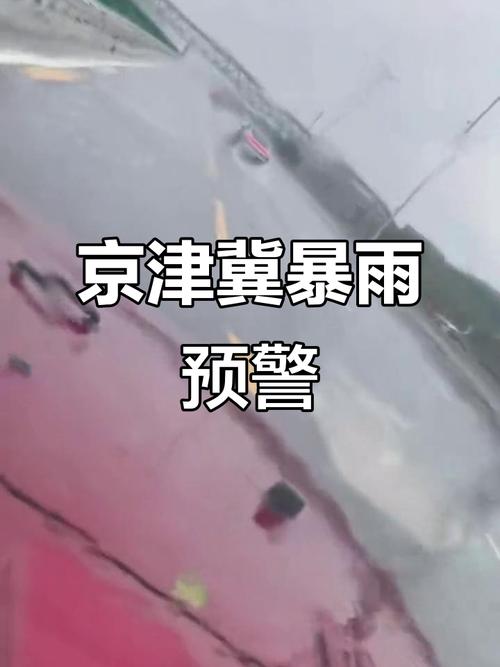 北京未來天氣預報_北京近期天氣_北京近期降雨情況