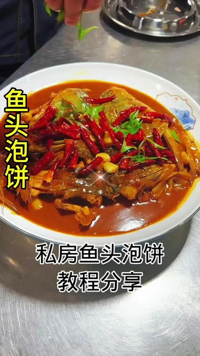 魚頭泡餅的家常做法_魚頭泡餅湯底做法_家常版魚頭泡餅制作方法