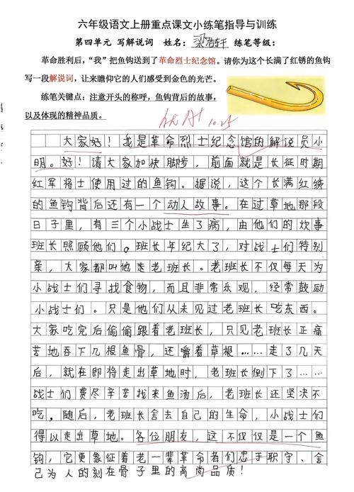 金色的魚鉤讀后感200字：銘記革命精神，感悟偉大力量通用12篇，寫作秘訣大