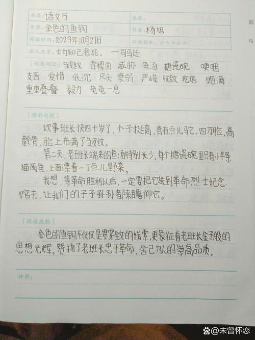 金色的魚鉤主要內容概括200字_金色的魚鉤讀后感200字 長征途中老班長舍己為人精神 革命英雄主義故事