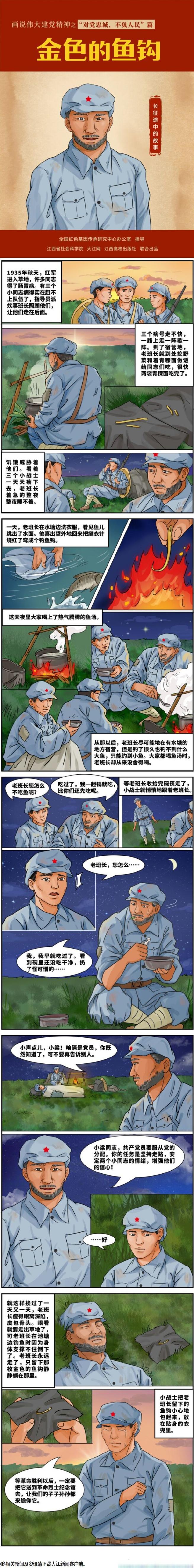 金色的魚鉤內容簡介50字_金色的魚鉤主要內容簡短_金色的魚鉤主要內容簡短