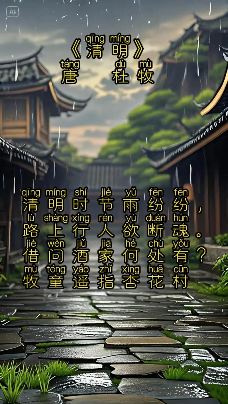 清明時節雨紛紛草邊魚兒誘惑人_清明時節雨紛紛 路上行人欲斷魂 清明節傳統活動
