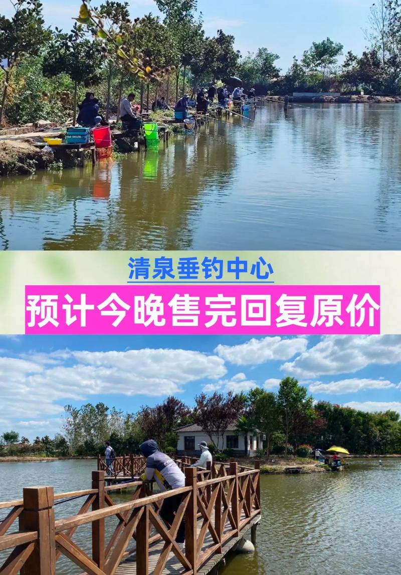清泉休閑垂釣園發出公告啦_清泉鎮釣魚_清水泉垂釣園