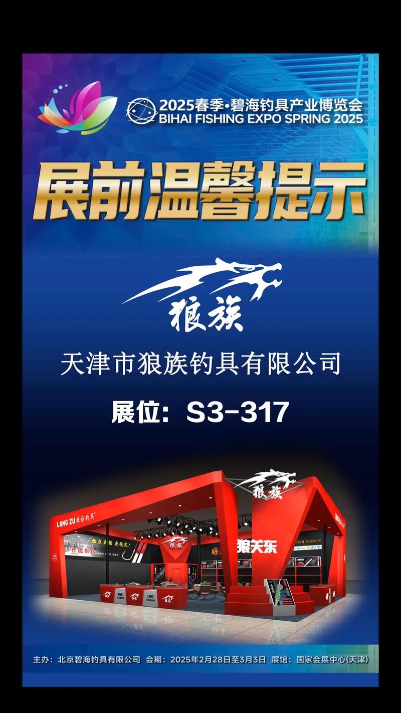 碧海釣魚展_碧海展會管理平臺_碧海釣具展官網