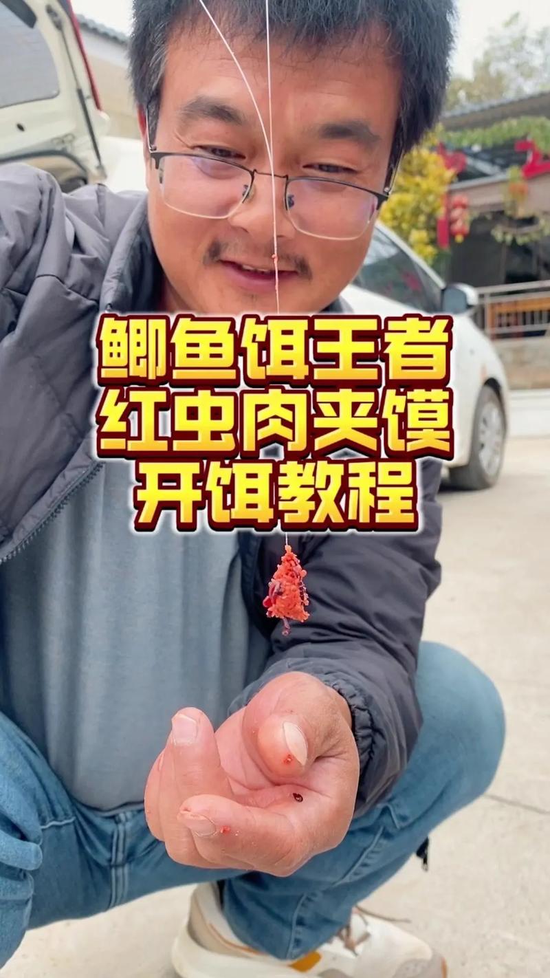 紅蟲拉餌怎么開餌效果才好_冬季紅蟲釣魚技巧_紅蟲肉夾饃開餌方法