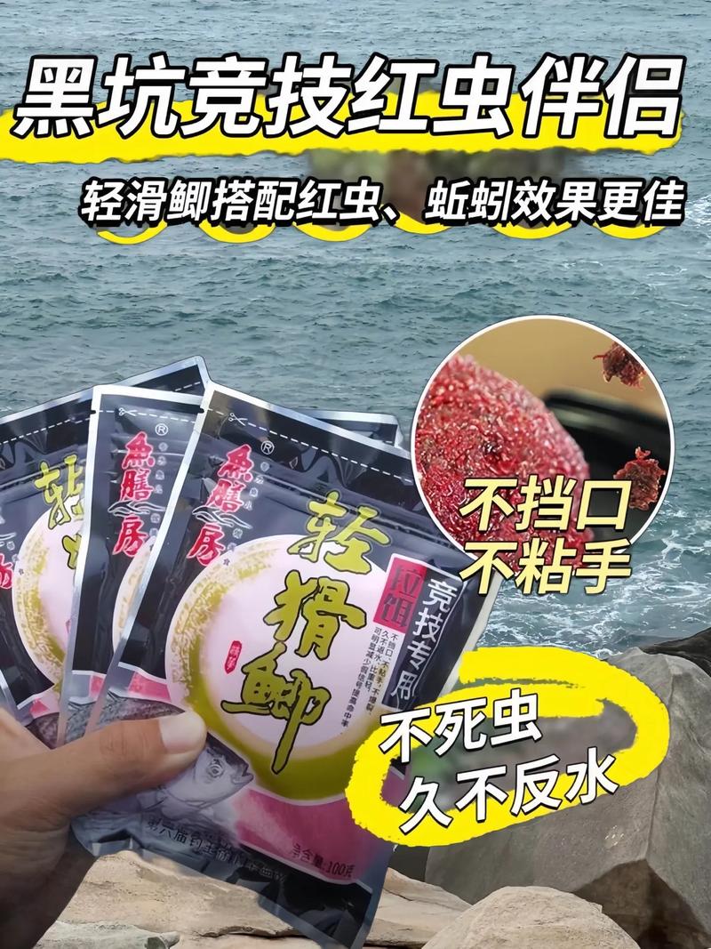 紅蟲肉夾饃拉餌配方_冬季釣鯽魚紅蟲餌料使用技巧_紅蟲拉餌怎么開餌效果才好