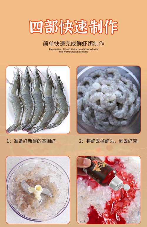 自制蝦拉餌料_蝦拉餌料制作方法_紅蟲拉餌制作方法