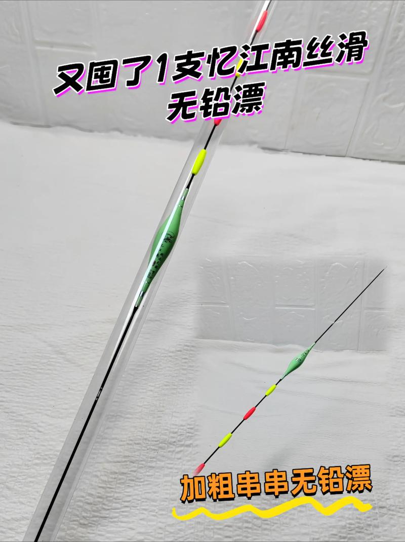 釣魚浮漂使用指南_釣魚浮漂怎么使用_《程寧釣魚視頻》浮漂使用篇第一集必看