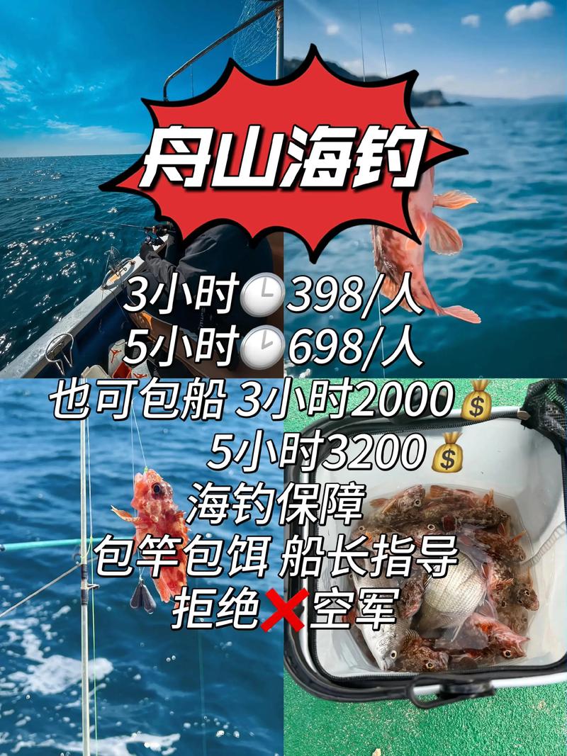 舟山淡水釣魚_舟山現在水庫還可以釣魚嗎？釣魚之家_舟山漁場釣魚