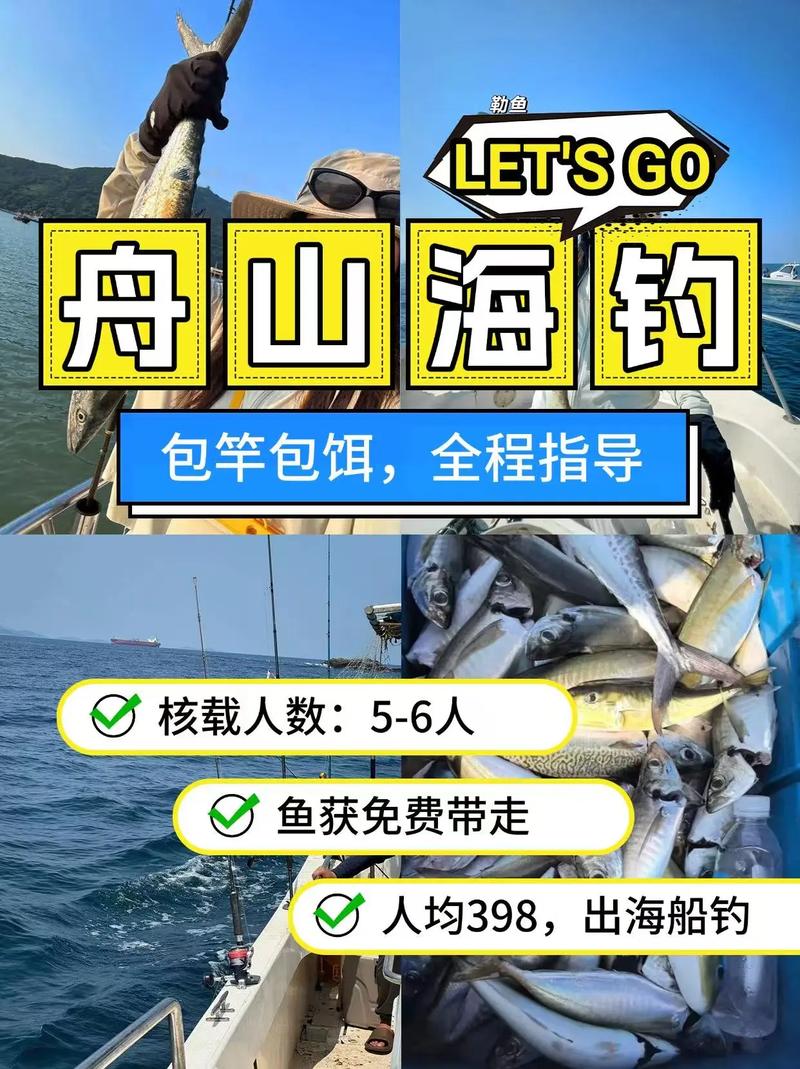 舟山漁場釣魚_舟山淡水釣魚_舟山現在水庫還可以釣魚嗎？釣魚之家