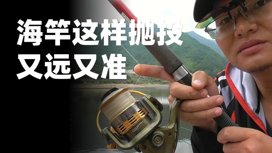 海釣拋竿姿勢錯誤_海釣高手解析拋海竿正確姿勢_海竿釣魚方法