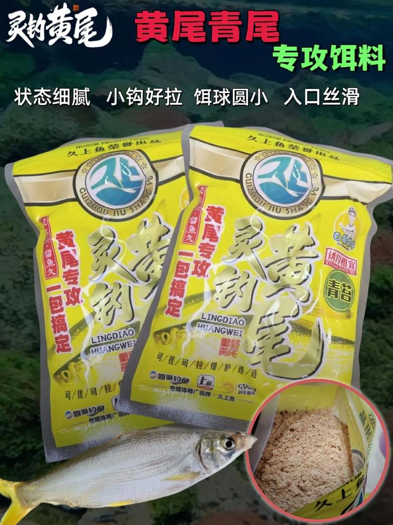 暮春野釣黃尾攻略_請教釣黃尾鲴的配方_黃尾釣位選擇