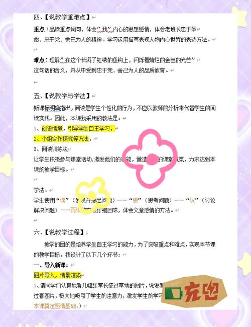 金色的魚鉤 長征故事 老班長革命精神_金色的魚鉤主要內容150字