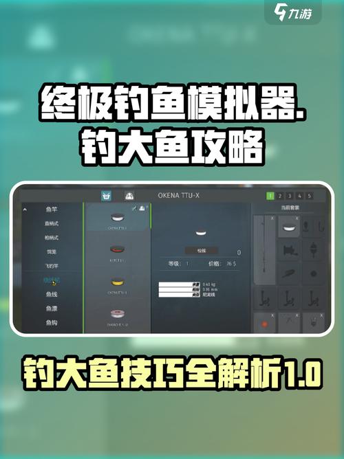 終極釣魚模擬器中文版游戲技巧_釣魚游戲單機版中文版_終極釣魚模擬器中文版下載