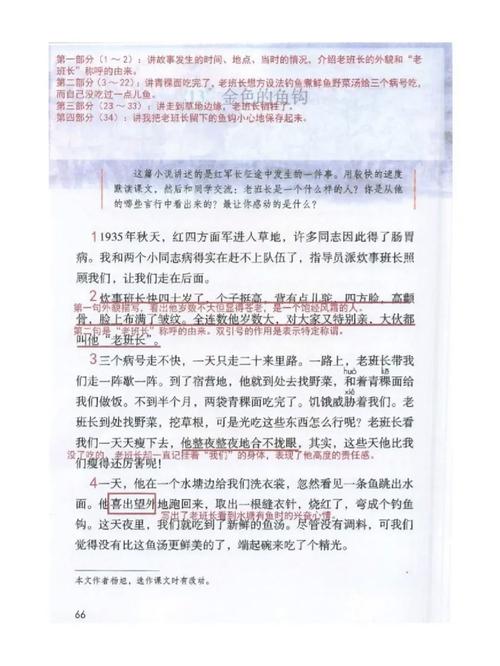 金色的魚鉤主要內容200字_金色的魚鉤作文 篇1_金色的魚鉤作文 篇2