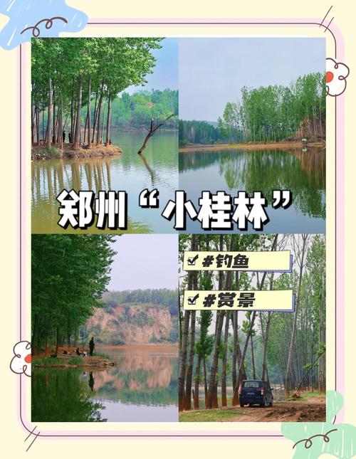 鄭州附近野釣魚點查詢_鄭州周圍釣魚的地方_鄭州周邊釣魚野釣地點
