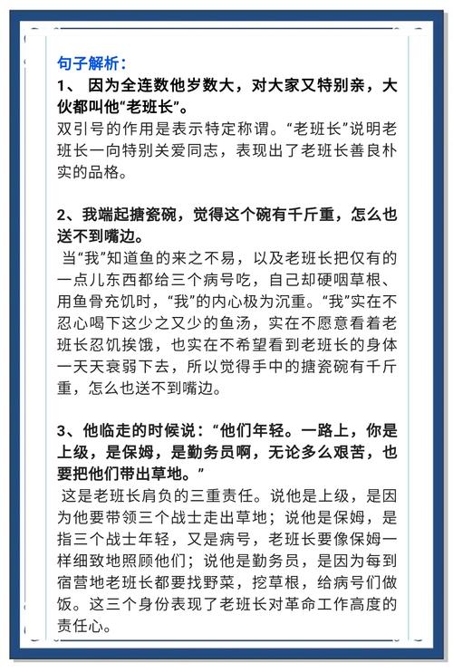 金色的魚鉤合作與聯系的重要性_金色的魚鉤課文故事分析_金色的魚鉤主要內容80字