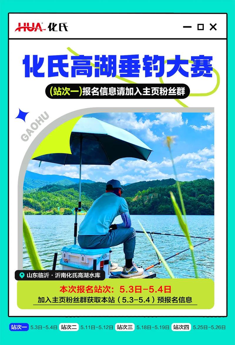 化氏釣魚學院在線報名_化紹新釣魚學校招生_化氏釣魚學院招生流程