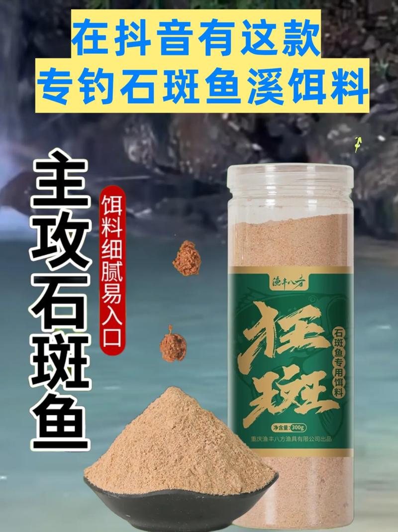 冬釣溪石斑魚葷餌選擇_溪石斑魚冬季活餌使用技巧_請教一下釣溪石斑用什么餌料?