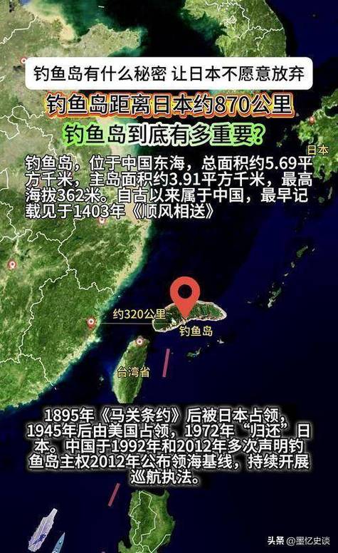 釣魚島問題 美日釣魚政策 中日關系危險情勢_釣魚島釣魚游戲