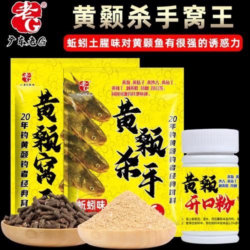 黃顙魚打窩_野釣黃顙魚用什么打窩_釣黃顙魚用什么打窩最好