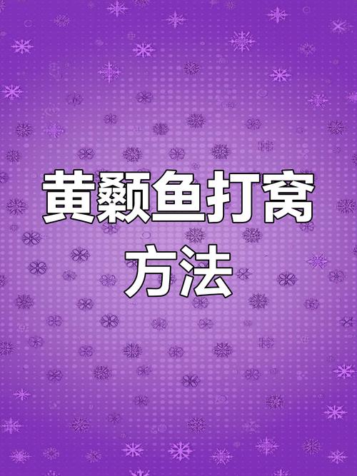 釣黃顙魚用什么打窩最好_黃顙魚打窩_野釣黃顙魚用什么打窩