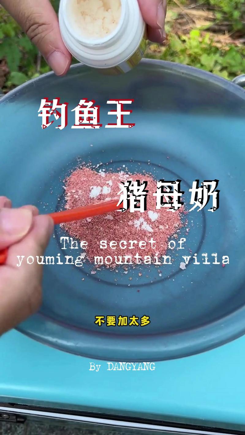 豬母乳釣魚使用方法_豬母奶小藥適合釣什么魚_豬母奶小藥使用技巧
