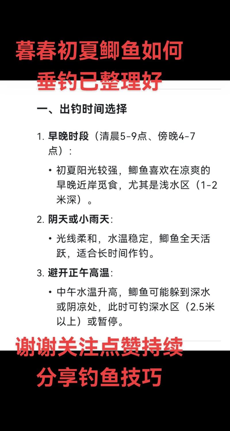 鯽魚釣底是魚餌沉底嗎_釣鯽魚釣底是什么意思_程寧底釣鯽魚