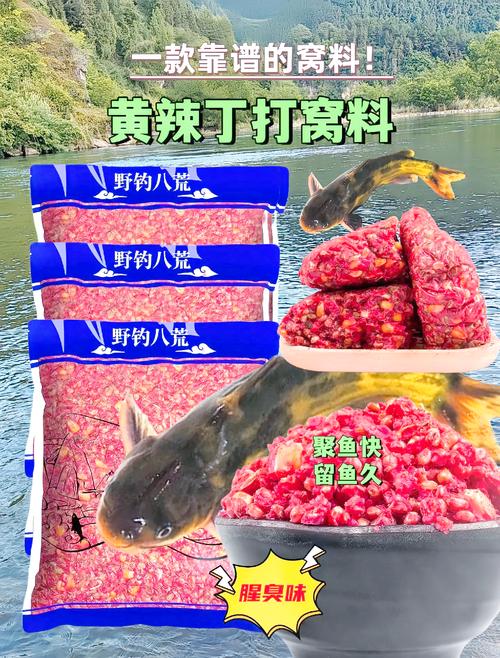 釣魚窩料的配方和制作方法視頻_釣魚窩料是什么意思_《釣魚百科》第四十七集什么是窩料?