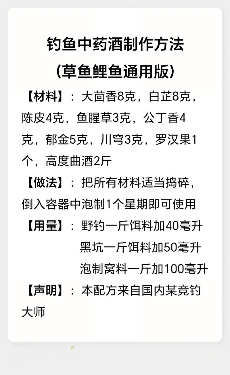 黑坑釣草魚用什么餌料最佳_釣草魚添加劑配方_果酸檸檬酸餌料配方