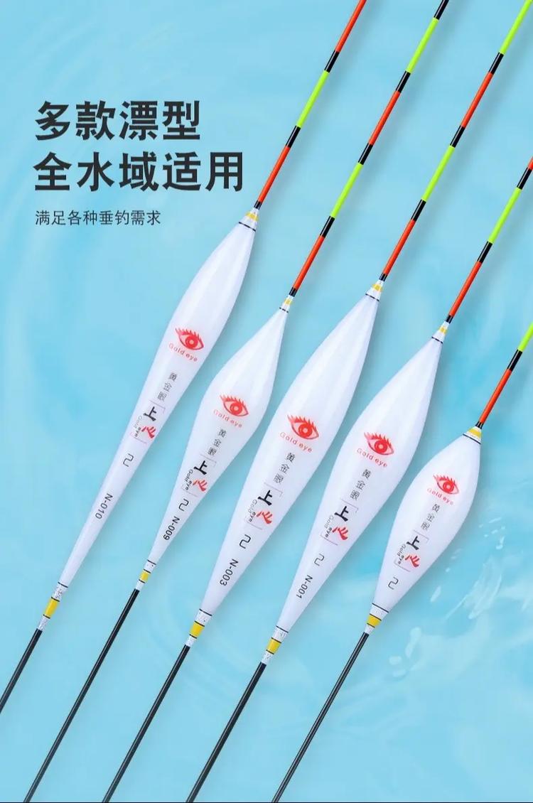 池海黃金眼l1009_池海黃金眼浮漂官網_黃金眼旗艦店和池海黃金眼區別