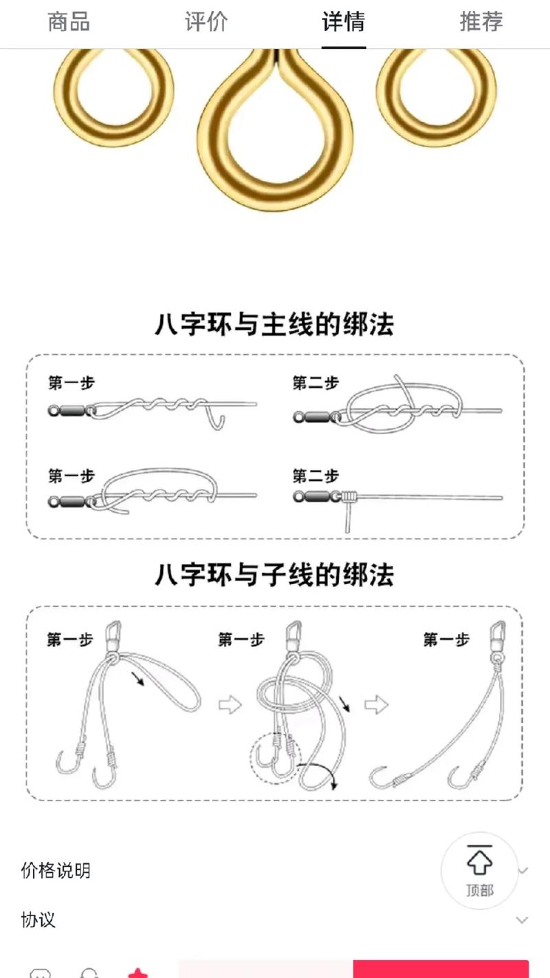 主線子線八字環的連接方法_主線八字環的連接方法_主線八字環連接視頻