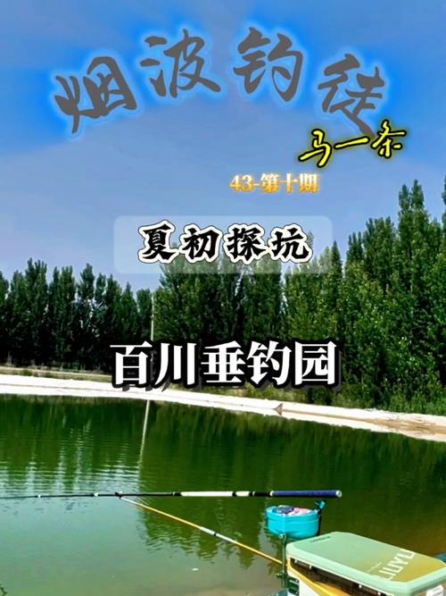 《鉤尖江湖》第30期陌生黑坑垂釣記必看_鉤尖江湖圖片欣賞_鉤尖釣魚