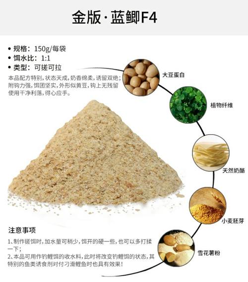 藍鯽餌料搭配配方大全_配方魚餌藍鯽好用嗎_藍鯽魚餌配方