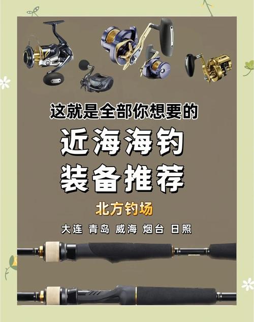 海釣裝備多少錢_海釣魚裝備_海釣裝備一套多少錢
